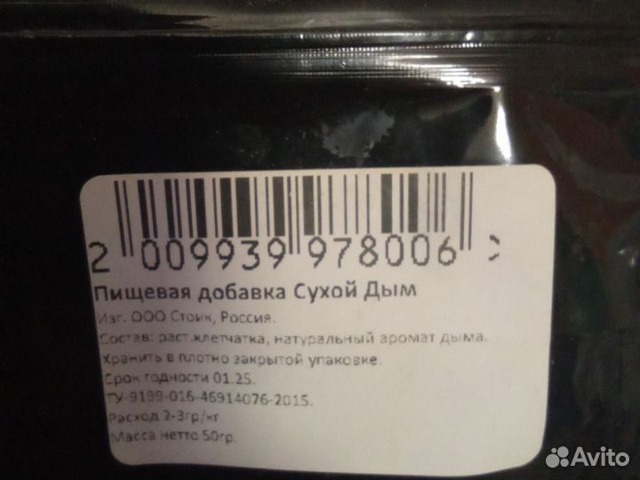 Шприц для колбасок,оболочки, специи