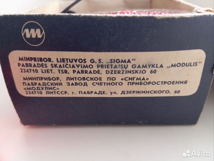 Стоп сигнал СССР