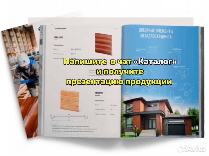 Сайдинг для фасада