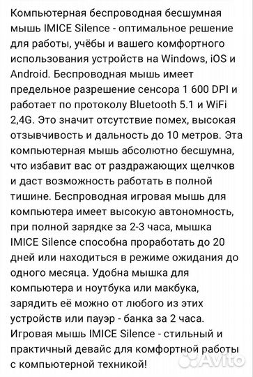 Аккумуляторная, беспроводная, бесшумная USB мышь