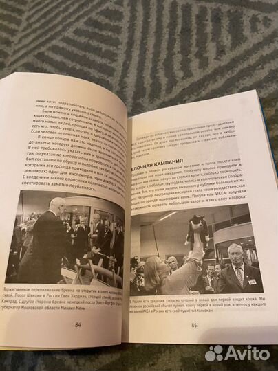 Книга Вопреки абсурду Дальгрен Леннарт