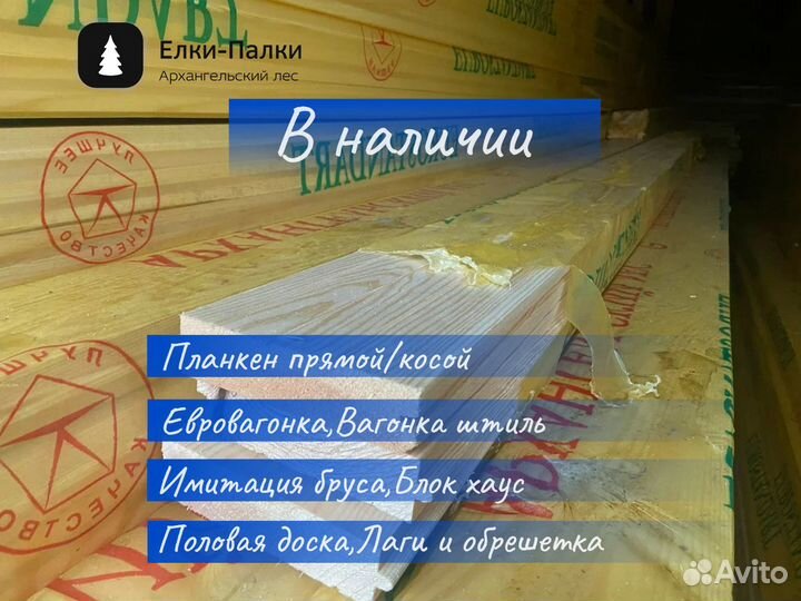 Вагонка евровагонка
