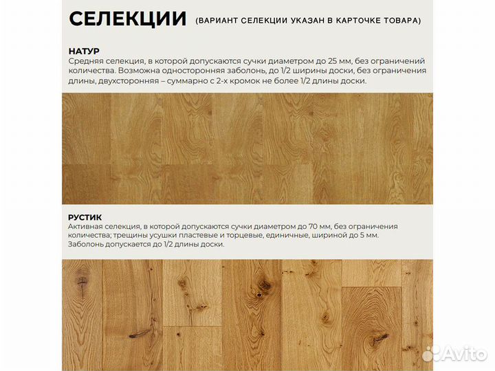 Инженерная доска дп