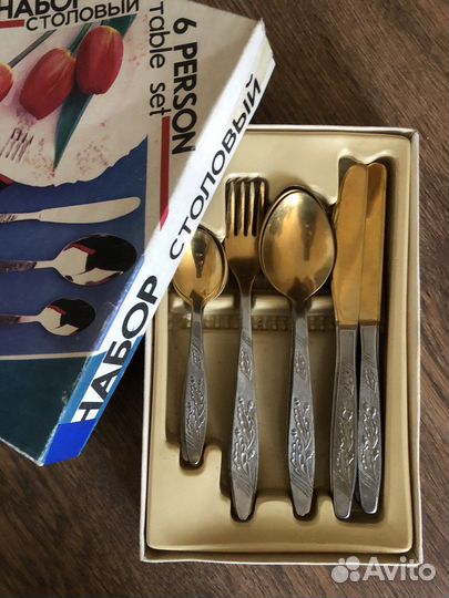 Новый набор столовых приборов