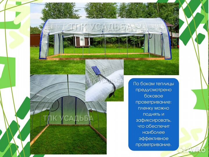 Чехол на теплицу из армированной