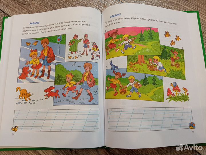 Учебное пособие Надежды Жуковой