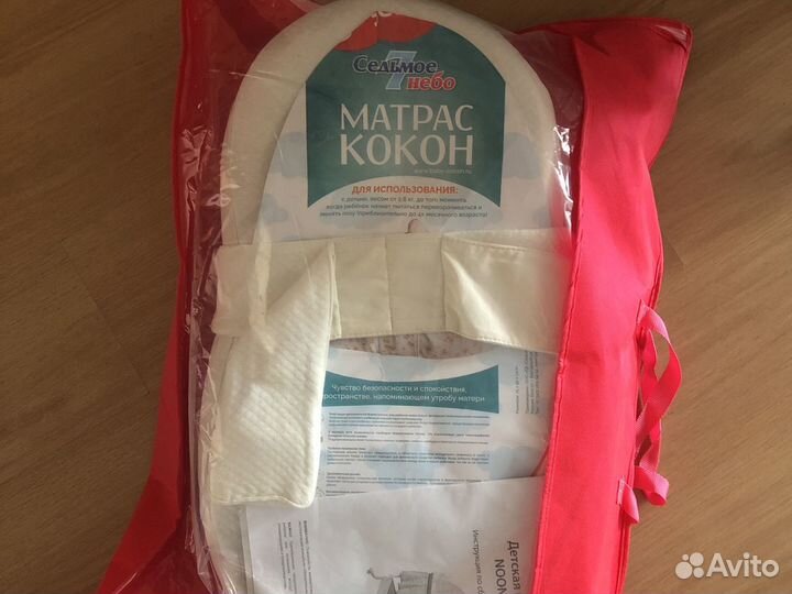 Матрас -кокон