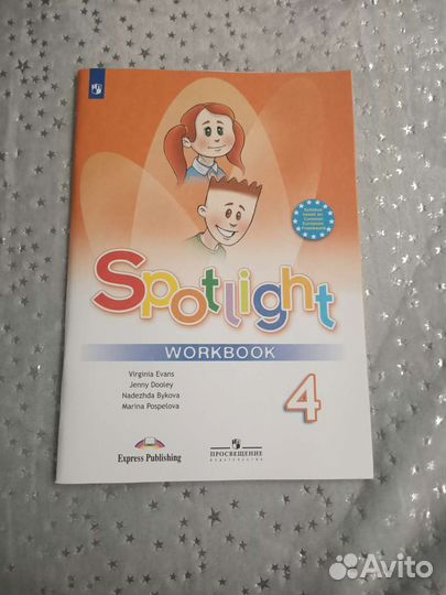 Рабочая тетрадь по английскому 4 класс