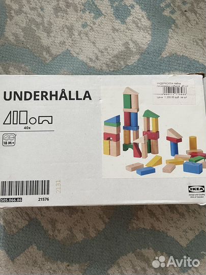 Кубики Икея дерево