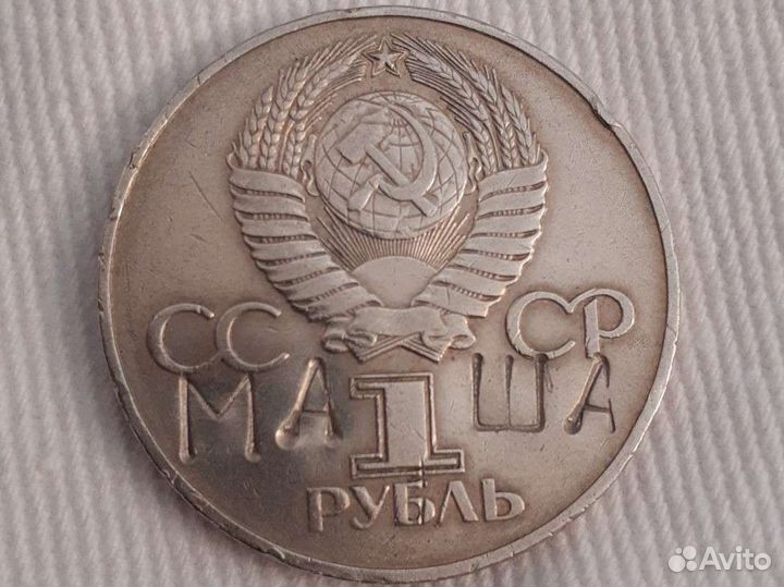 Монета продаю