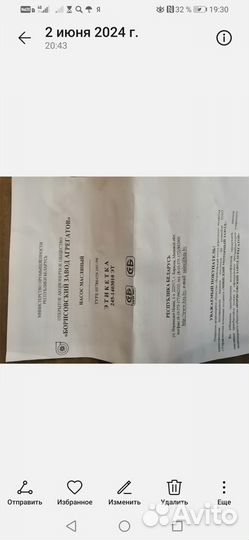 Масляный насос