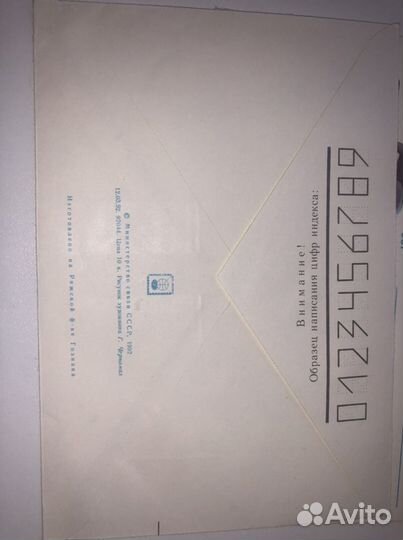 Почтовые конверты