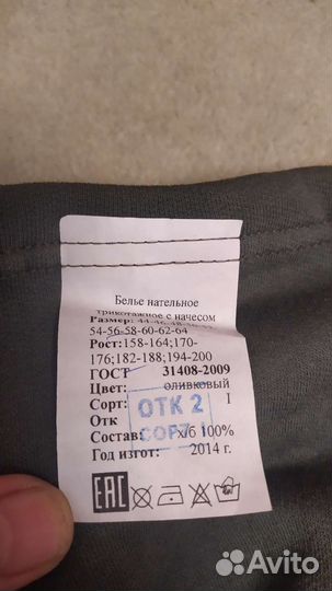 Штаны влагозащитные