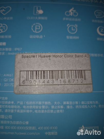 Фитнес браслет Honor band A2