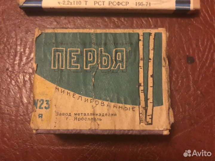 Канцелярия советская