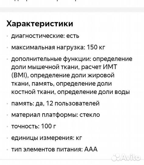 Весы напольные электронные стекло