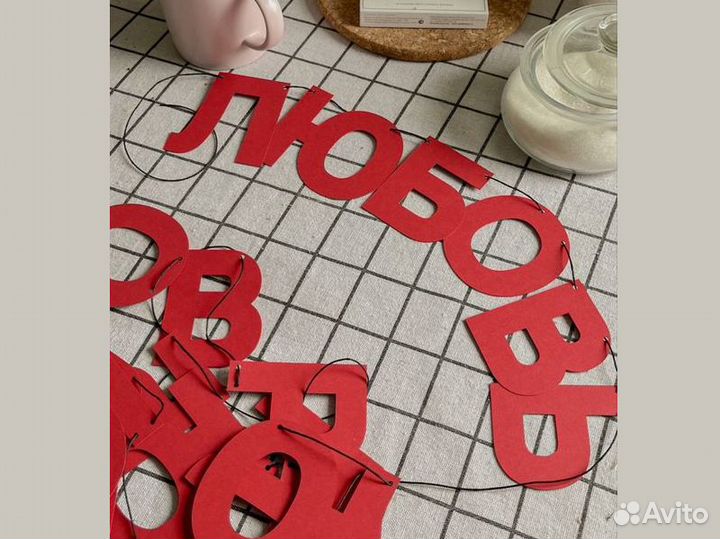 Надпись гирлянда из картона на заказ