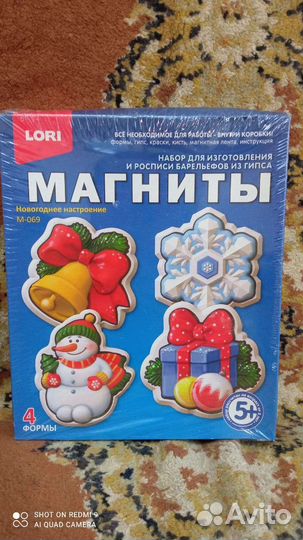 Магниты из гипса