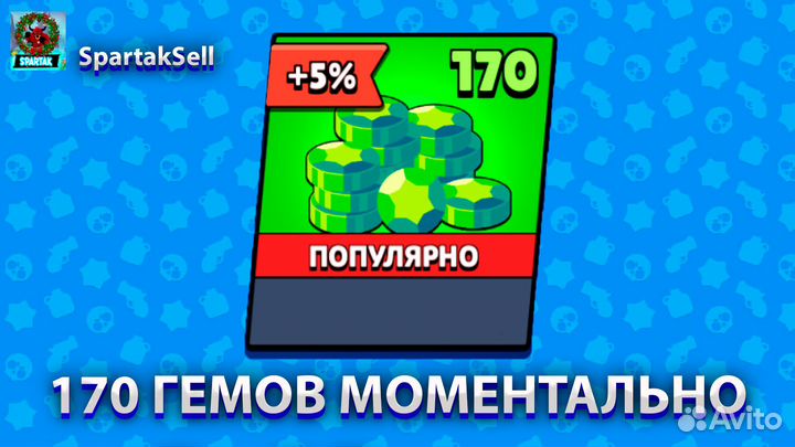 Гемы в Brawl Stars