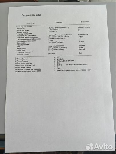 Принтер лазерный мфу samsung scx 4220