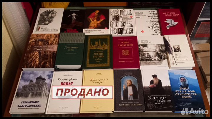 Православные книги. Обычные и подарочные издания