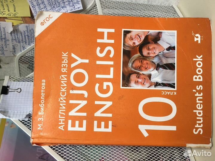 Учебник по английскому 10 класс