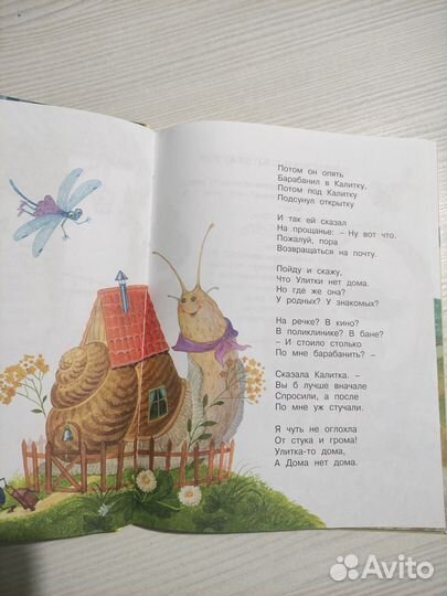 Книга для малышей Вежливый слон