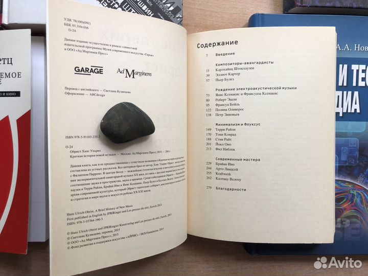 Книги про кино, музыку, медиа