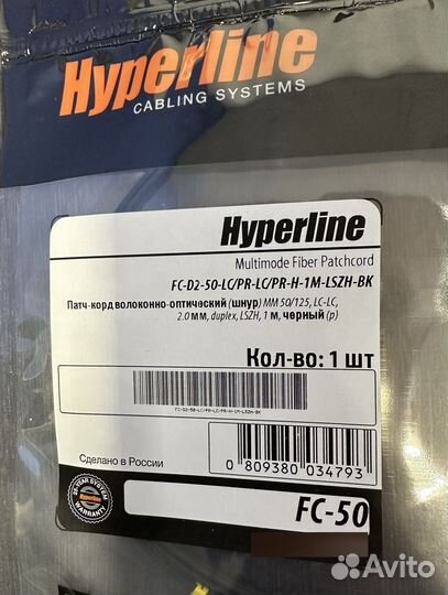 Hyperline FC-D2-50-LC/PR-LC/PR-H-1M-lszh-BK