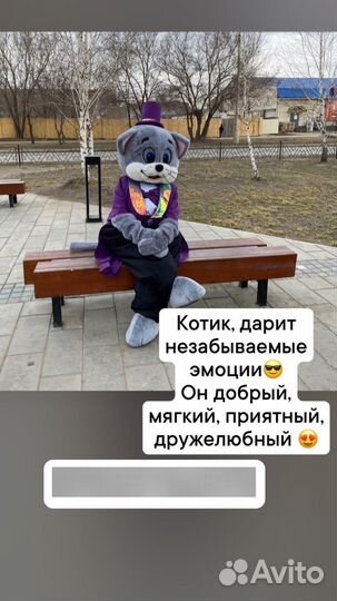 Аниматор ростовая кукла