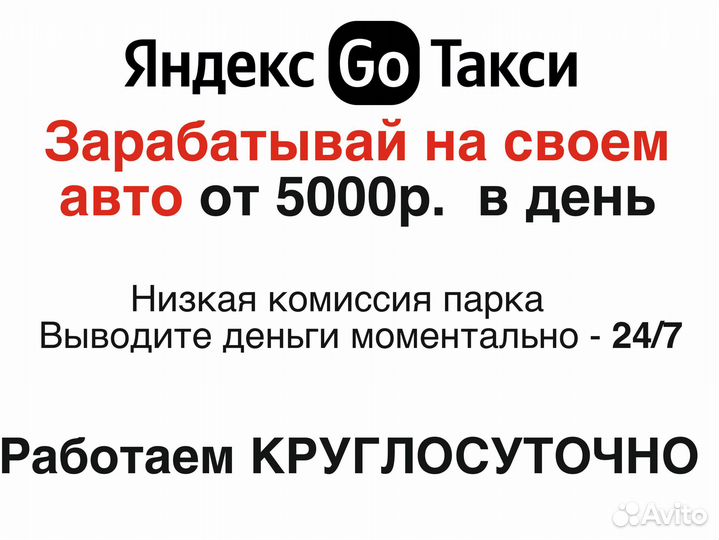 Водитель такси на своем авто