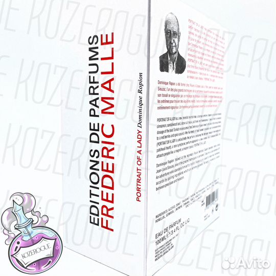 Frederic Malle Portrait Of A Lady (Портрет Леди)