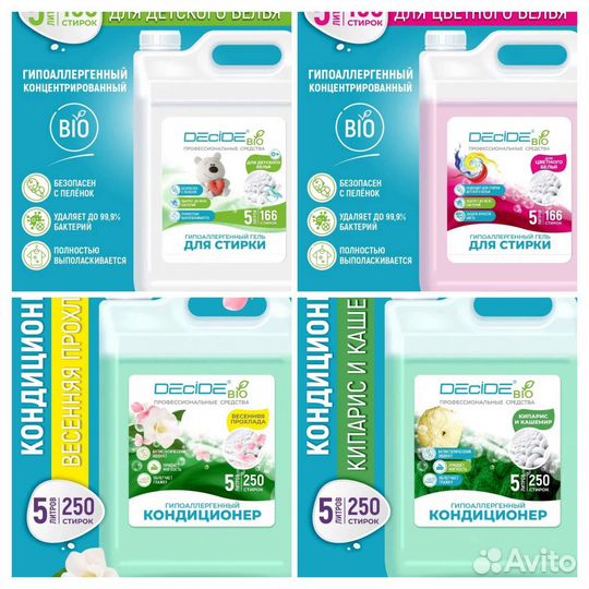 Бытовая химия 5 литров