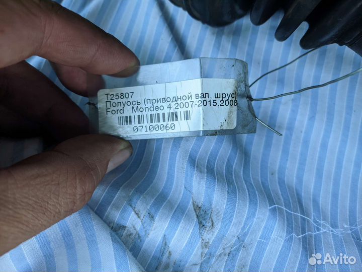 Привод левый ford mondeo 4