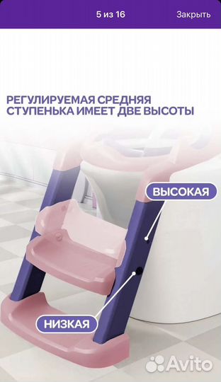 Сидушка на унитаз со ступенькой детская