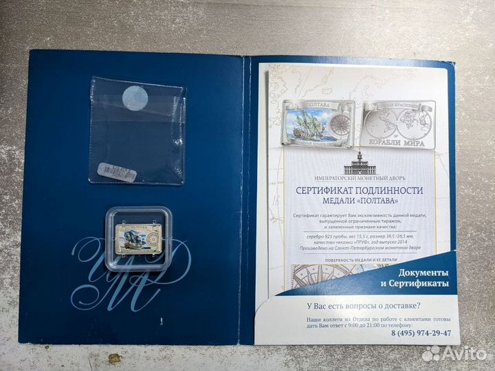 Серебряная медаль