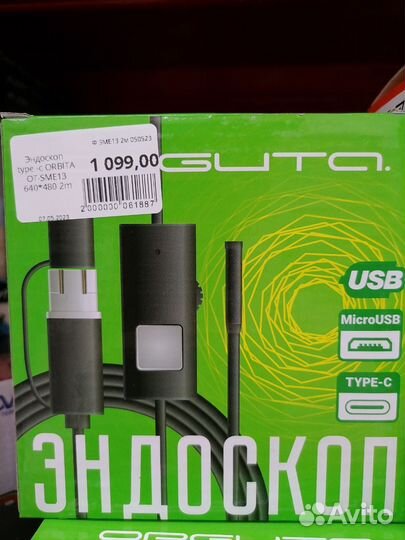 Камера Эндоскоп 3в1 usb, micro USB, type-c 2м
