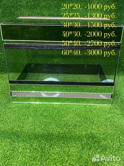 Аквариумы и террариумы готовые и под заказ