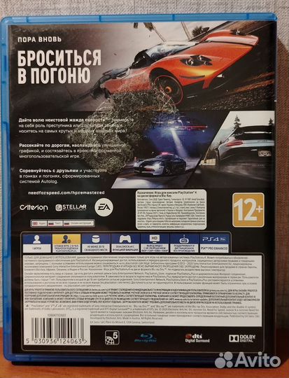 Need for Speed Hot pursuit PS4