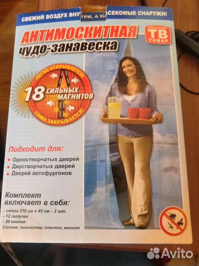 Антимоскитная сетка на магнитах