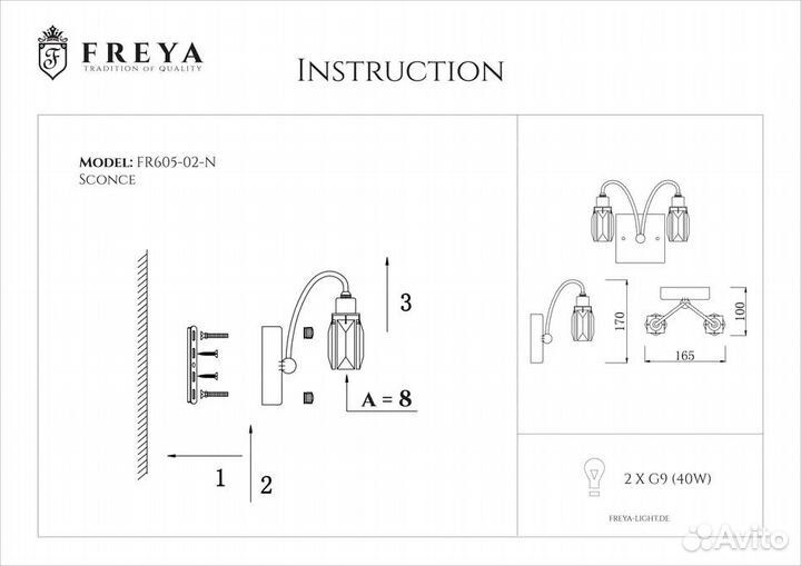 Настенный светильник бра