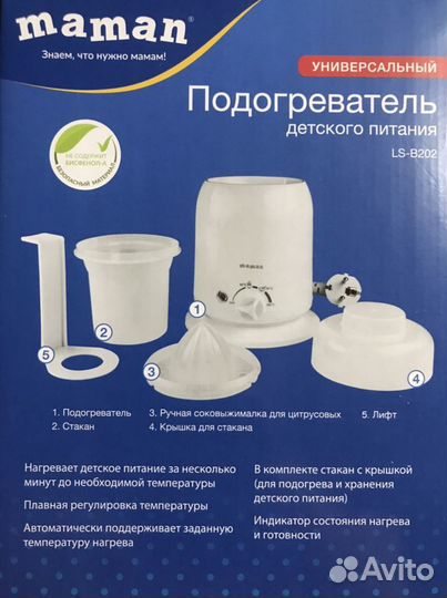 Подогреватель для детского питания maman