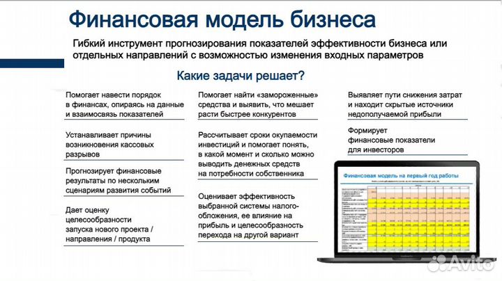 Финансовый директор / Управленческий учет