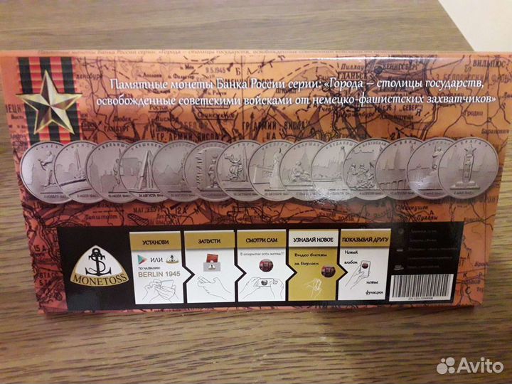 Памятные монеты