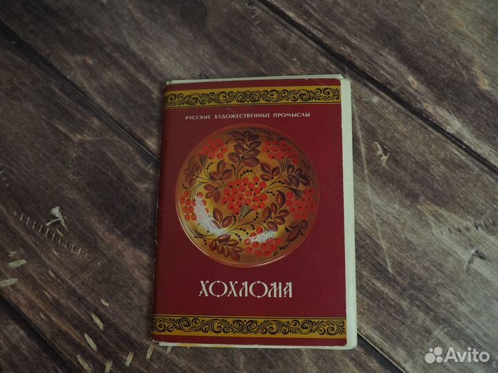 Набор открыток времён СССР