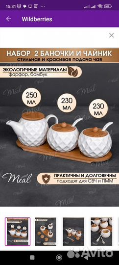 Фарфоровая посуда