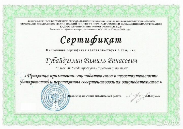 Банкротство физ лиц с гарантией и рассрочкой