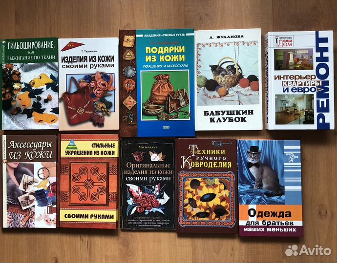 Книги рукоделие,ремонт