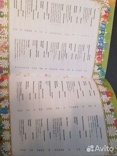 Книга обо всем на свете 0+