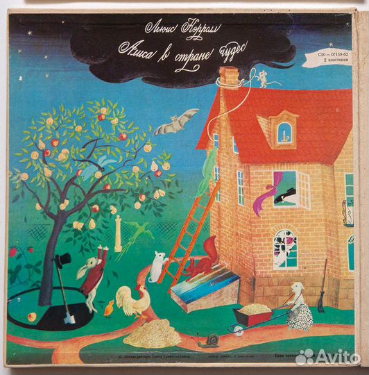 2 LP: Высоцкий «Алиса в Стране чудес»